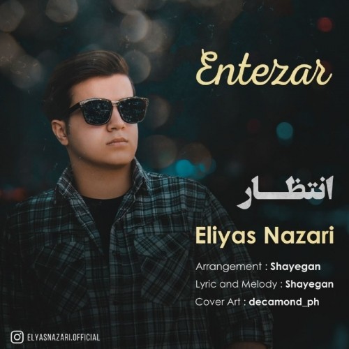 دانلود آهنگ الیاس نظری انتظار